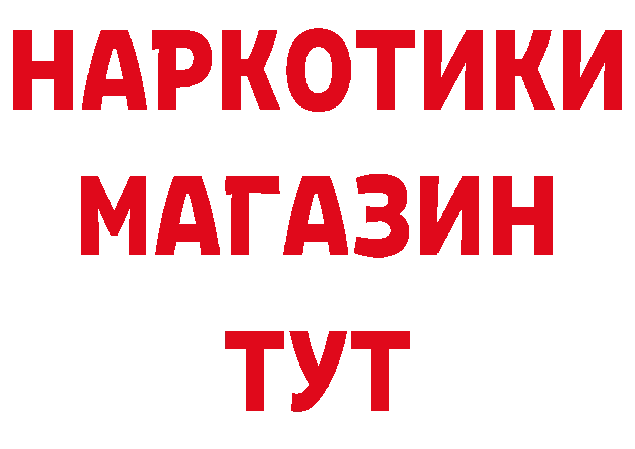 АМФЕТАМИН 97% tor сайты даркнета blacksprut Арамиль