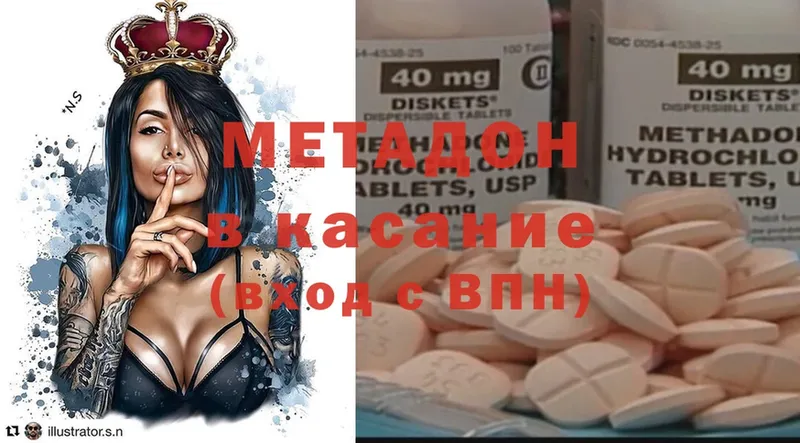 Метадон кристалл  MEGA ссылки  Арамиль 