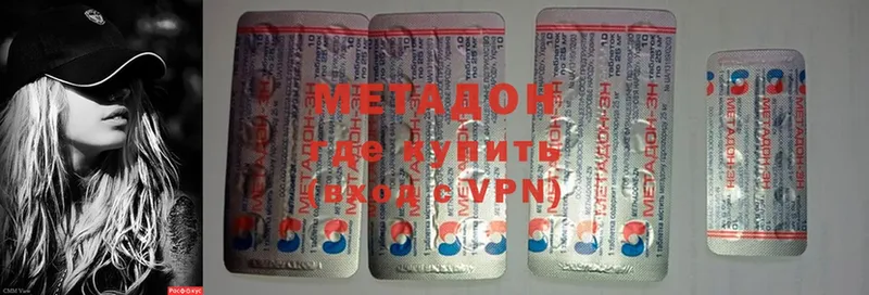 МЕТАДОН methadone Арамиль